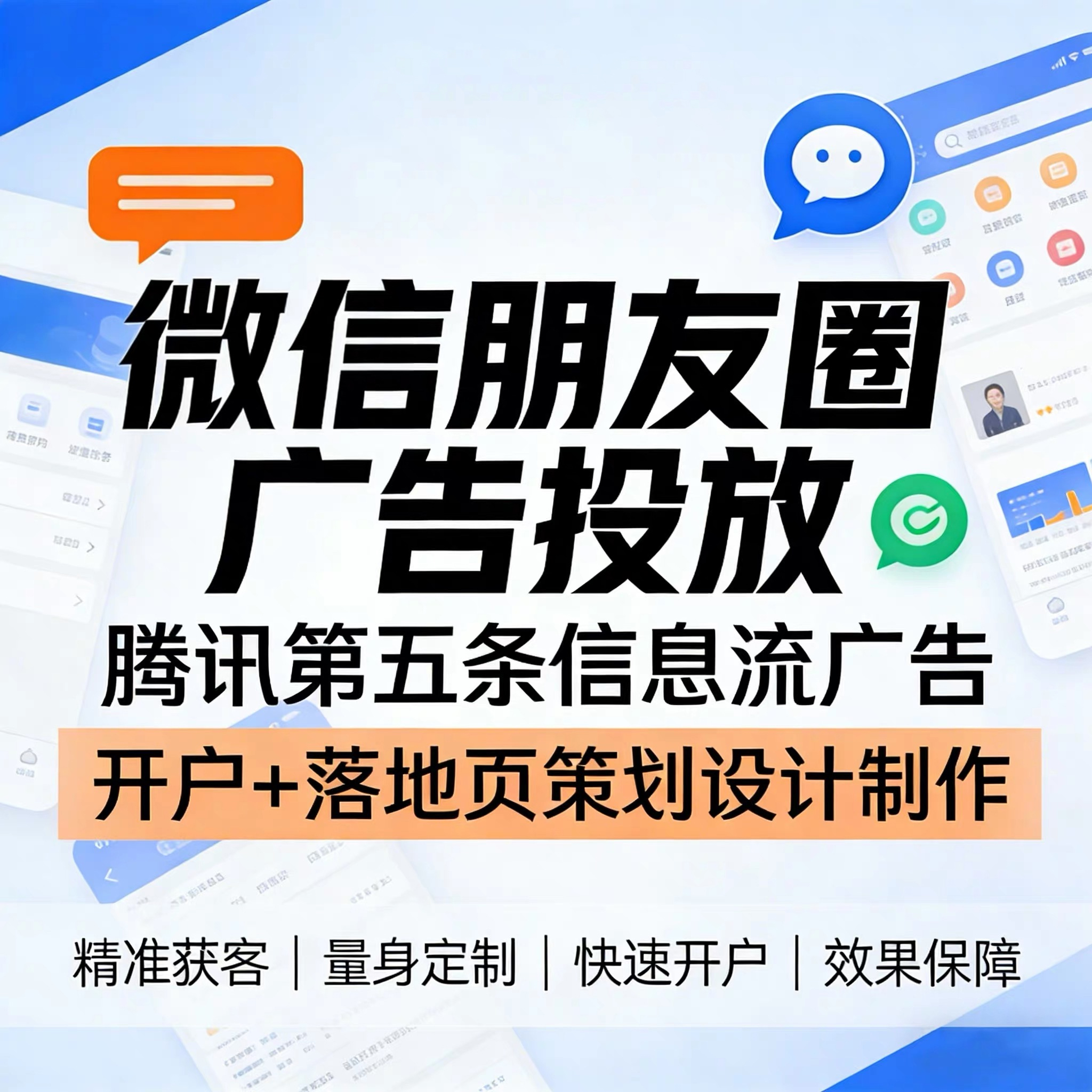 沙冲路腾讯广告