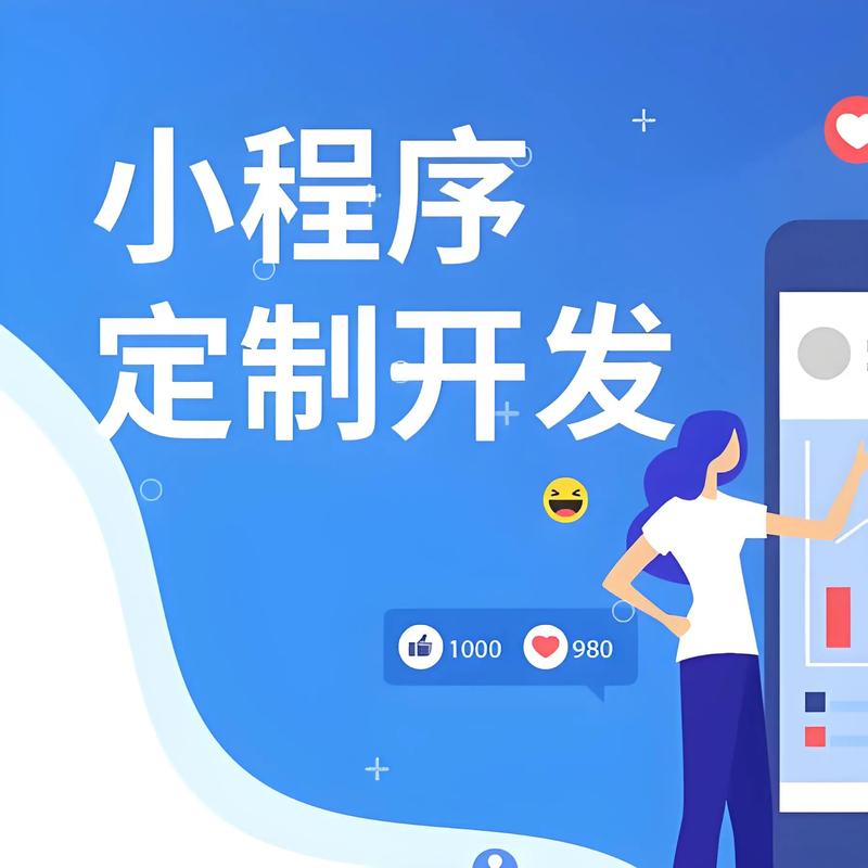 沙冲路小程序开发